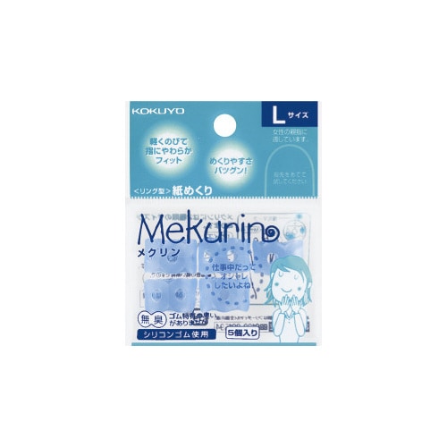 紙めくり<メクリン>L 透明ブルー 5個入