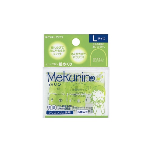 リング型紙めくり メクリンL 透明グリーン