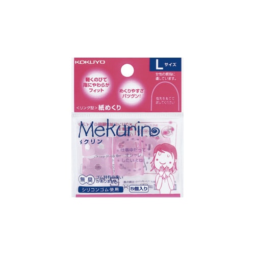 紙めくり<メクリン>L 透明ピンク 5個入