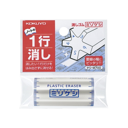 消しゴム<ミリケシ>1個