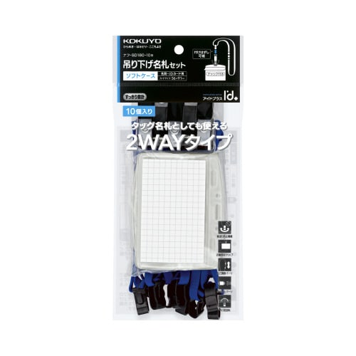 名札セット 2ウェイ・ソフト 青 10P