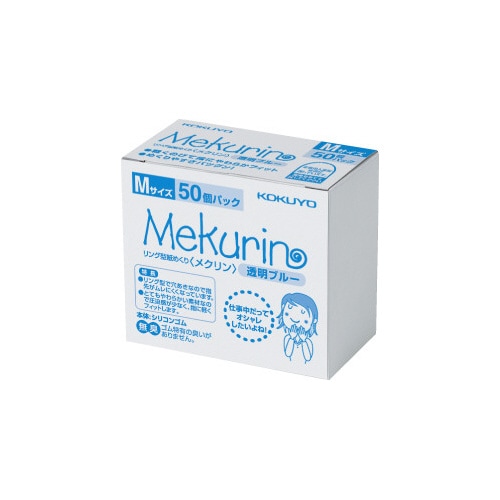 紙めくり<メクリン>透明ブルーM 50個