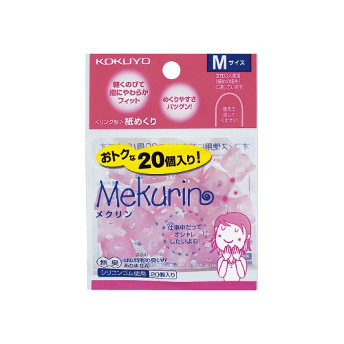 紙めくり<メクリン>透明ピンクM 20個入