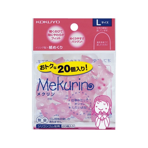 紙めくり<メクリン>透明ピンクL 20個入
