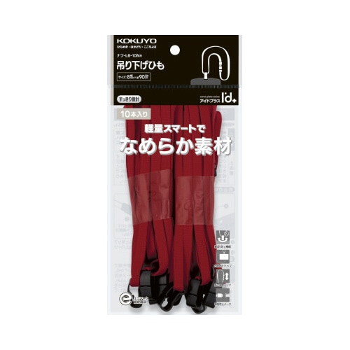 ネックストラップ<アイドプラス> 10本 赤