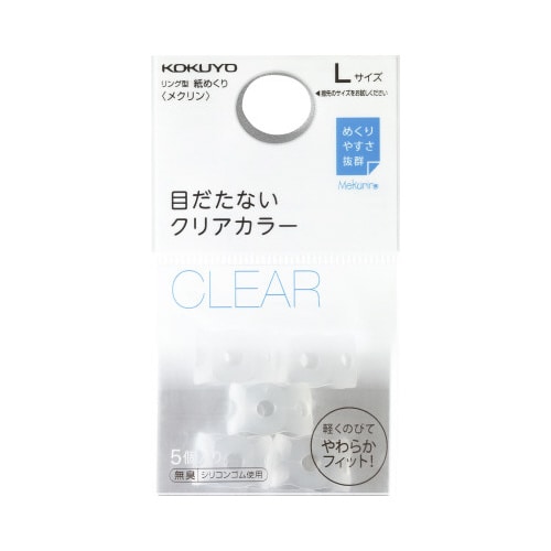 紙めくり<メクリン>L クリア5個
