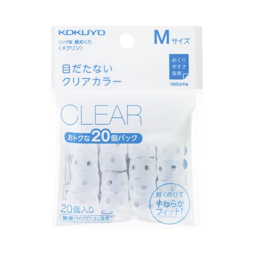 紙めくり<メクリン>M クリア20個