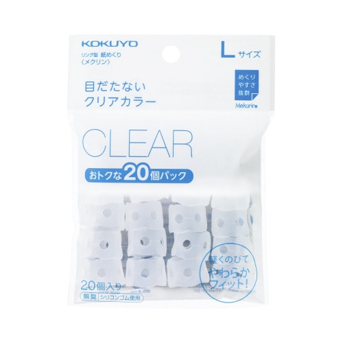 紙めくり<メクリン>L クリア20個