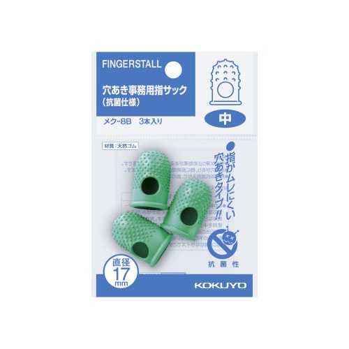 穴あき指サック 抗菌仕様パック入 中3本入