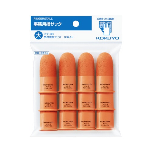 事務用指サック 大 業務用 12個入