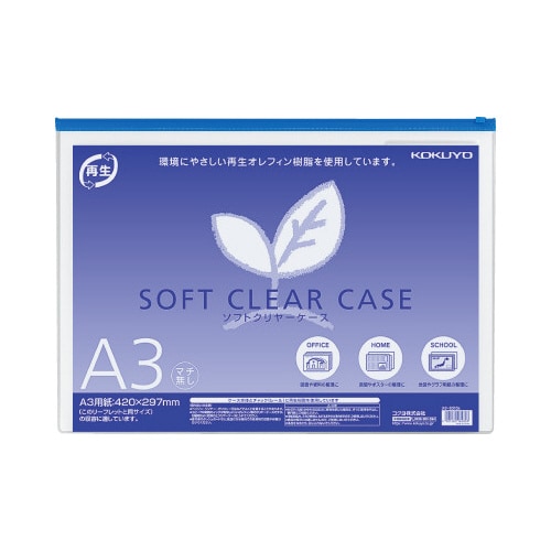ソフトクリヤーケース再生 A3マチなし