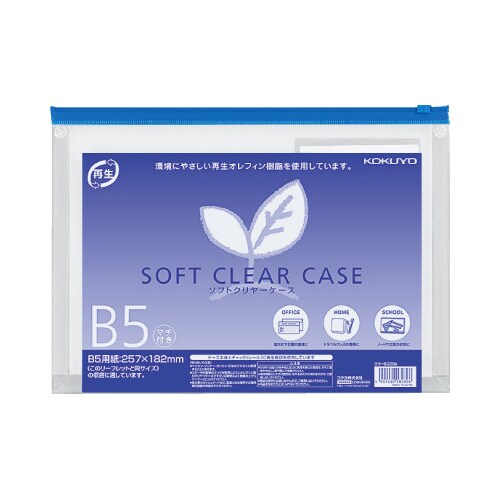 ソフトクリヤーケース再生 B5マチ付き