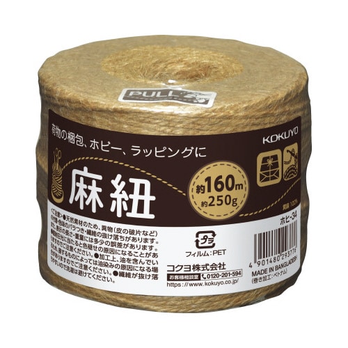 麻紐(ホビー向け)