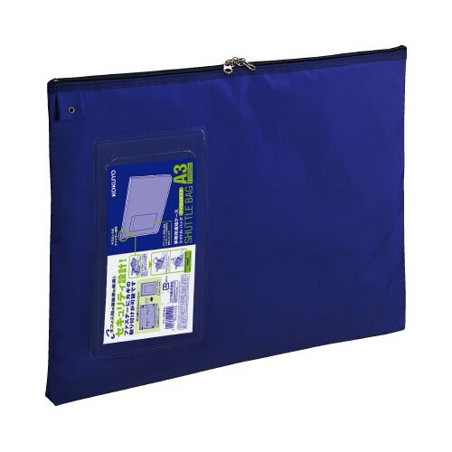 事務用連絡ケース シャトルバッグ A3青
