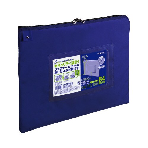 事務用連絡ケース シャトルバッグ B4青
