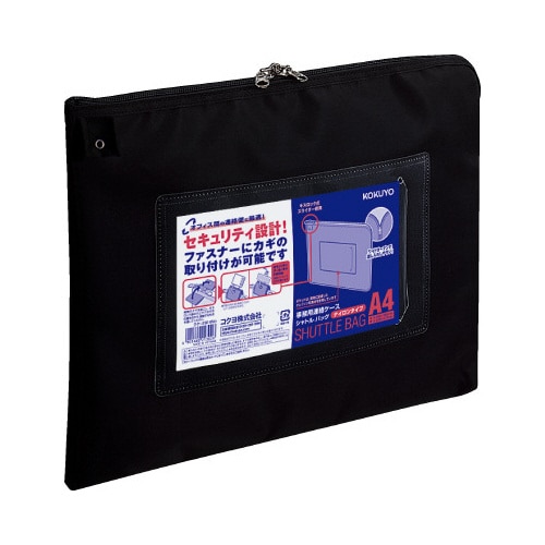 事務用連絡ケース シャトルバッグ A4黒