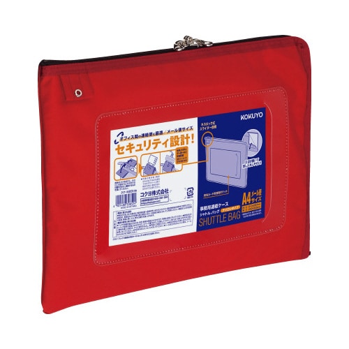 事務用連絡ケース シャトルバッグ A4メール便赤