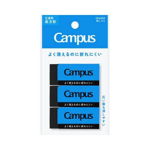 キャンパス 折れにくい消しゴム 長方形M 黒 3P