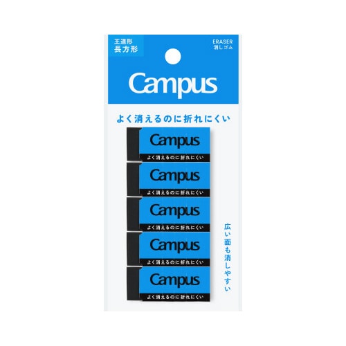 キャンパス 折れにくい消しゴム 長方形S 黒 5P