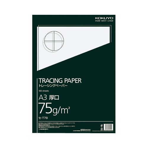トレーシングペーパー 75g 厚口 A3 100枚