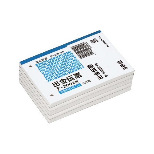 出金伝票 消費税欄有 B7ヨコ 100枚 5冊組