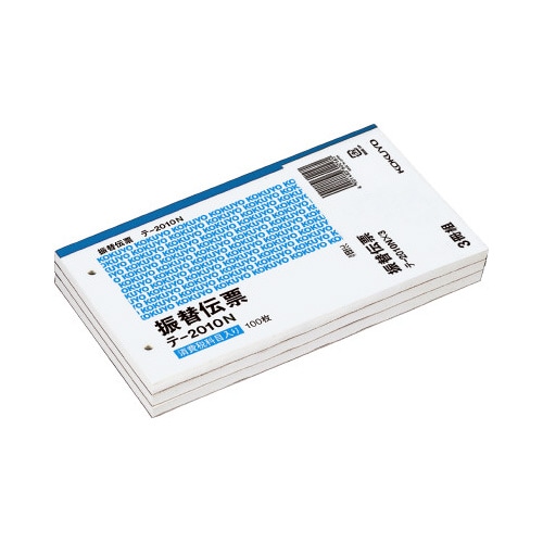 振替伝票 別寸ヨコ型 消費税科目入り 3冊組