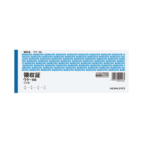 領収証 小切手判ヨコ型 100枚 二色刷ウケ−56