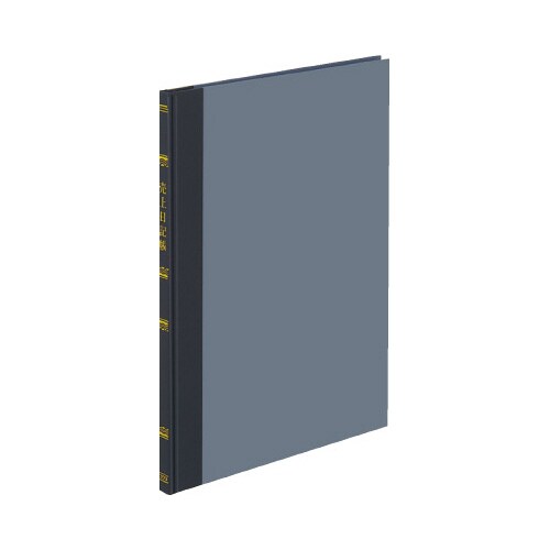 帳簿 売上日記帳 B5 上質紙 100頁チ−111