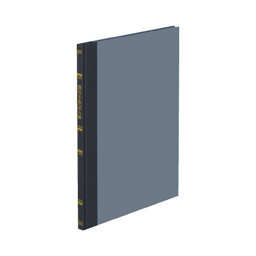 帳簿 割引手形記入帳 B5 上質紙 100頁