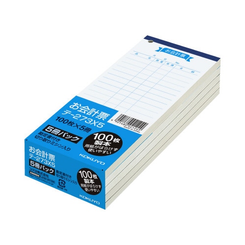 お会計票(勘定書付き) 177×75mm 5冊組