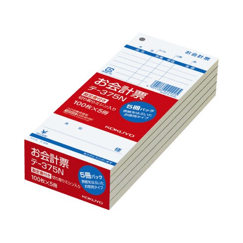 お会計票・徳用タイプ勘定書付き テ−375N 5冊