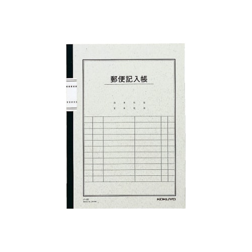 郵便記入帳・6号・40枚