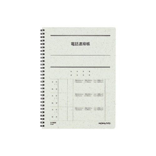 事務用ノート 電話連絡帳セミB5 Wリング 40枚