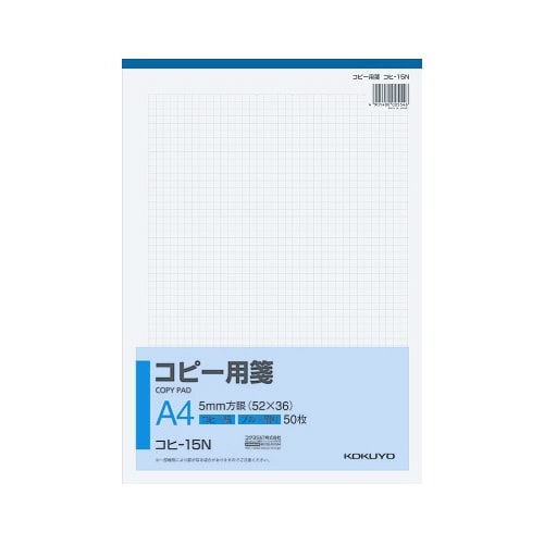 コピー用箋A4 5mm方眼ブルー刷り