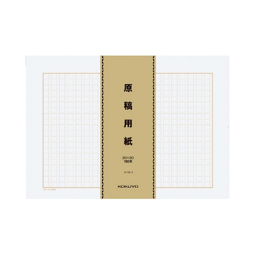 原稿用紙バラB4特判縦書20×20 100枚×5