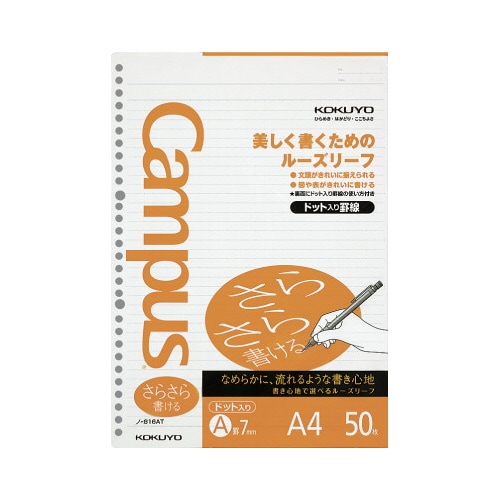 キャンパスルーズリーフA4(ドット罫)A罫 50枚