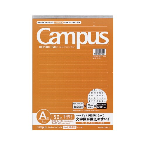 キャンパスレポート箋(ドット罫)A4 A罫 50枚