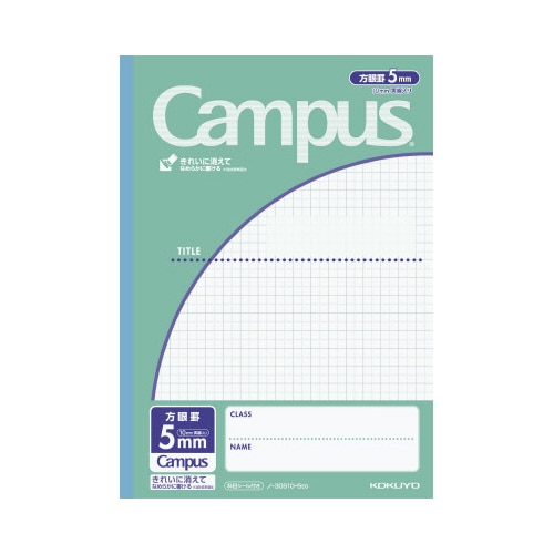 キャンパスノート用途別B55mm方眼罫エメラルド緑