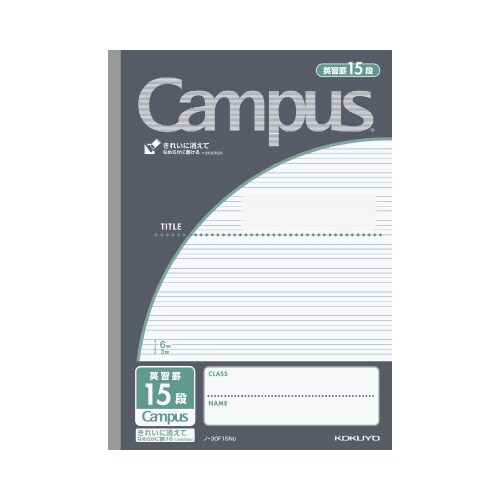 キャンパスノート用途別 セミB5 英語罫15段 黒