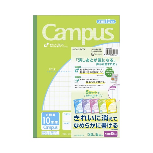キャンパスノート用途別 10mm方眼罫 5色パック