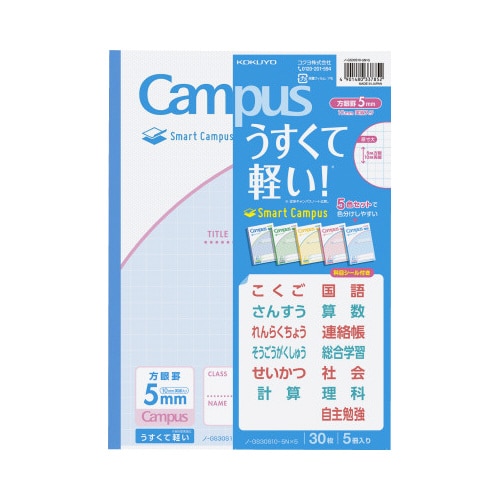 スマートキャンパス セミB5 5ミリ方眼 5冊入