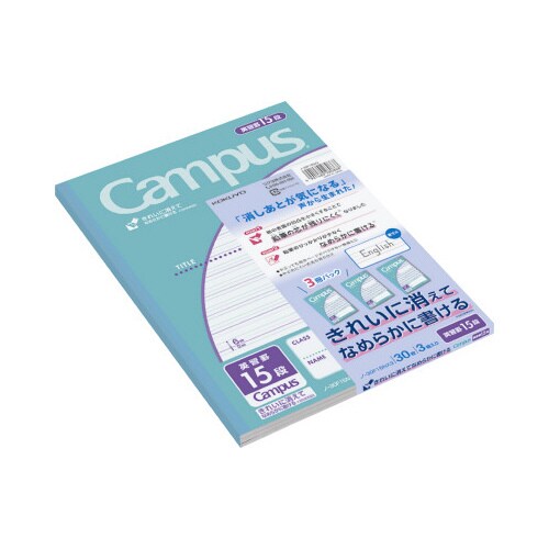 キャンパスノート(用途別)英習罫15段 3冊