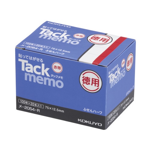 タックメモお徳用 75×12.5 赤帯 20冊