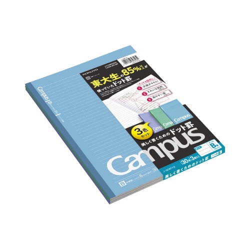 キャンパスノート(ドット入り罫線)3色パックB罫