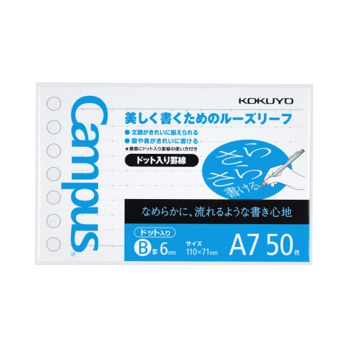 ルーズリーフ B罫 ドット入り A7 50枚