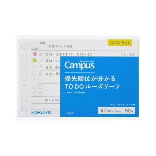 キャンパス 優先順位TODOルーズリーフ A7