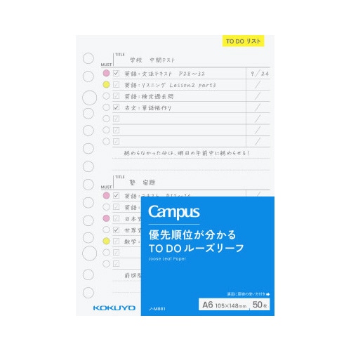 キャンパス 優先順位TODOルーズリーフ A6