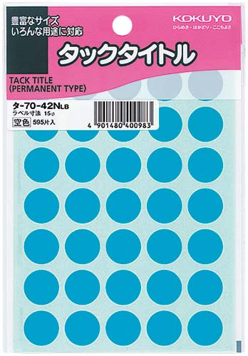 タックタイトル 直径15mm 595片入 空色