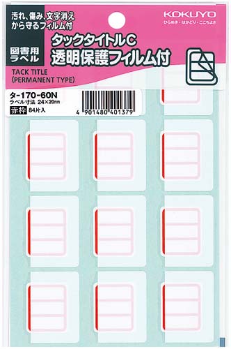 タックタイトルC透明保護フィルム付赤24×20mm