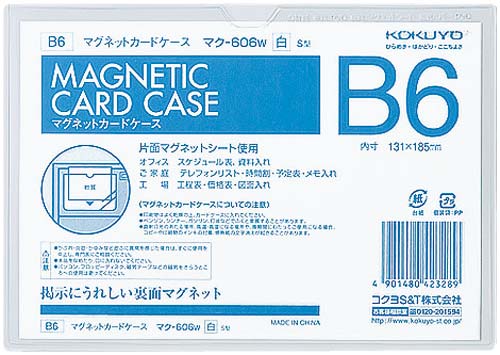 マグネットカードケースB6 白